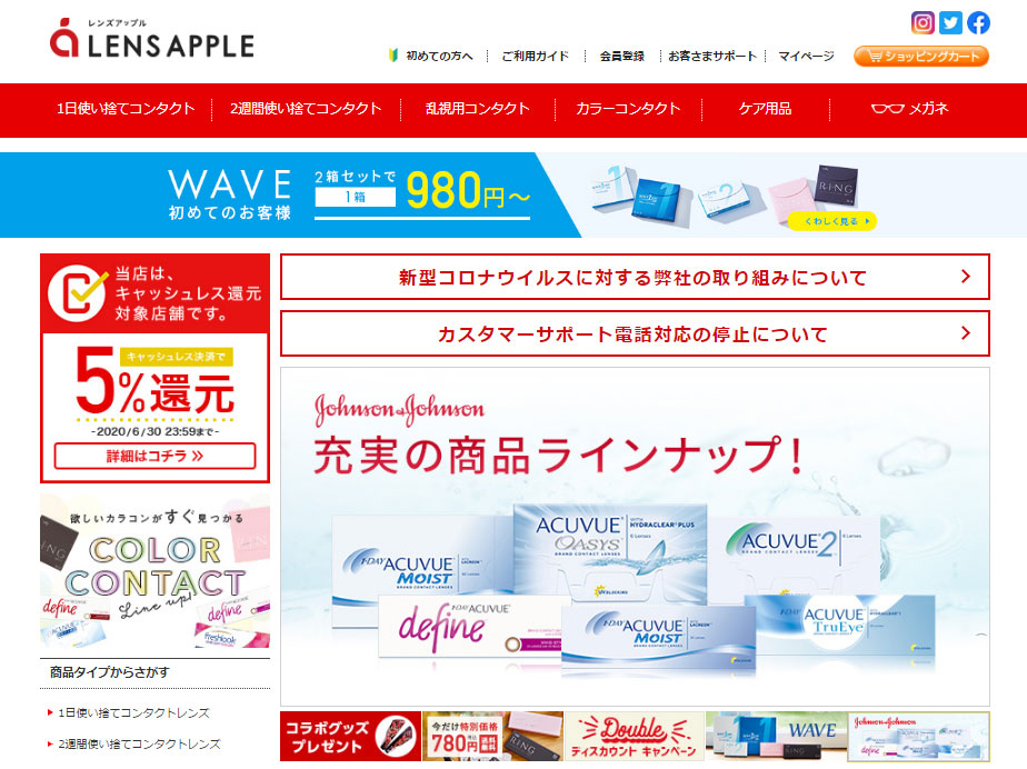 レンズアップル